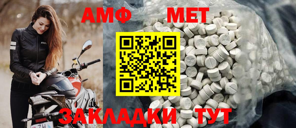 АМФЕТАМИН 97% Жигулёвск