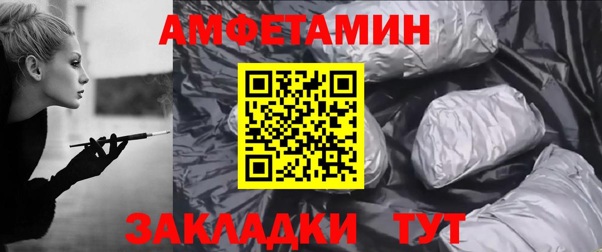 Амфетамин  Вход с VPN  Жигулёвск  АМФЕТАМИН Розовый 