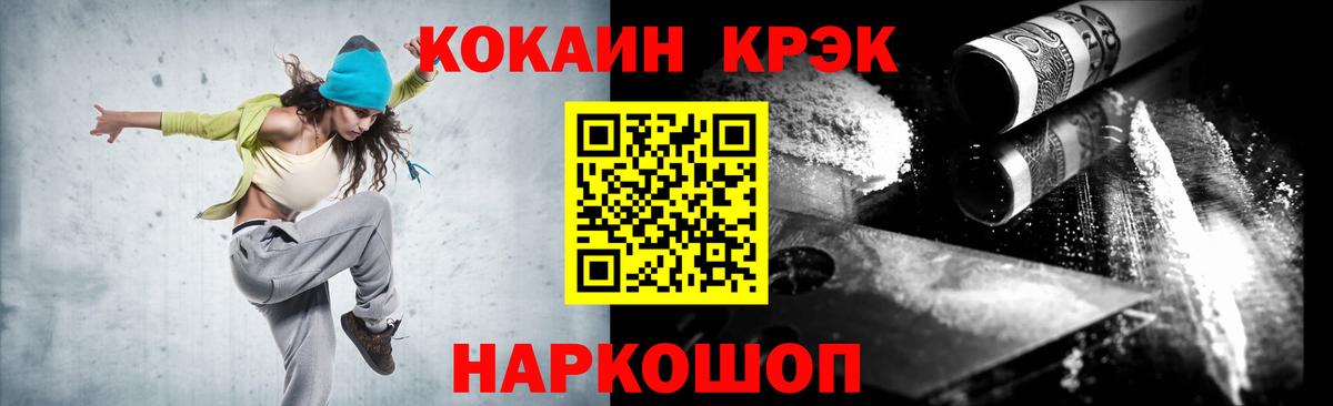 КОКАИН Перу Жигулёвск