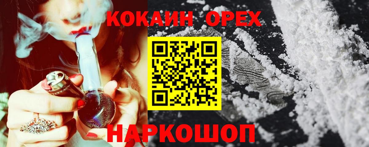 Cocaine 98%  Cocaine  Вход с VPN  Жигулёвск  Кокаин Эквадор 