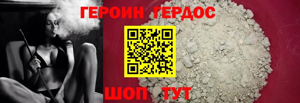Героин гречка Жигулёвск