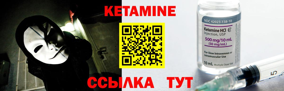 Жигулёвск  Кетамин VHQ  Вход с VPN 