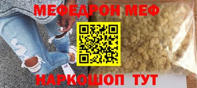 меф VHQ Кулебаки