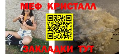 меф VHQ Кулебаки