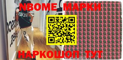 марки nbome Кунгур