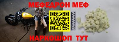 меф VHQ Кулебаки