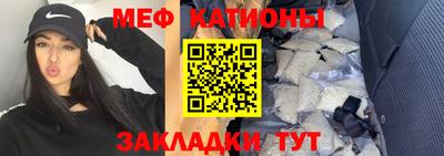 меф VHQ Кулебаки