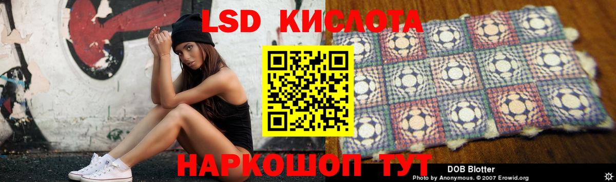 Жигулёвск  ЛСД экстази кислота  LSD-25 экстази  Вход с VPN  OMG сайт  LSD-25 экстази кислота 