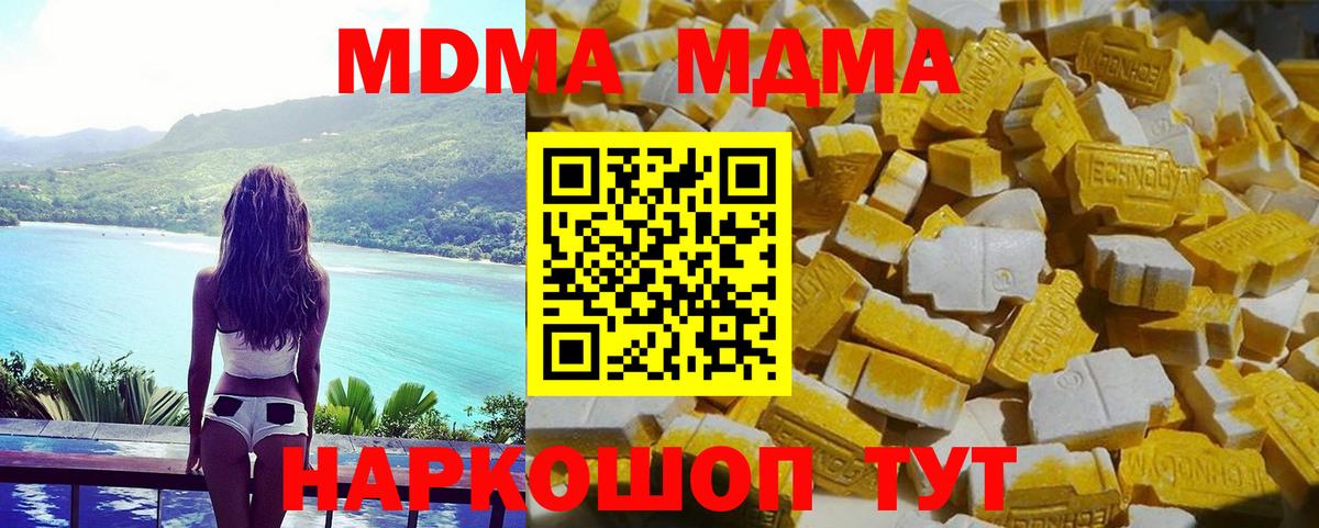МДМА молли  МДМА кристаллы  Вход с VPN  Жигулёвск 