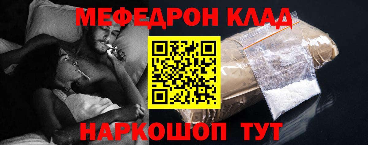 Жигулёвск  Меф VHQ  МЯУ-МЯУ  Мефедрон  Вход с VPN  Меф VHQ 