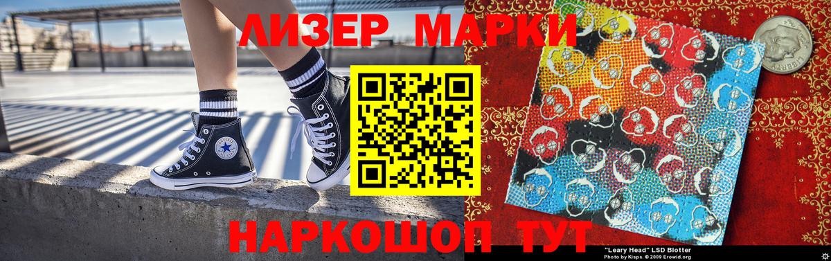 Марки NBOMe 1,8мг Жигулёвск