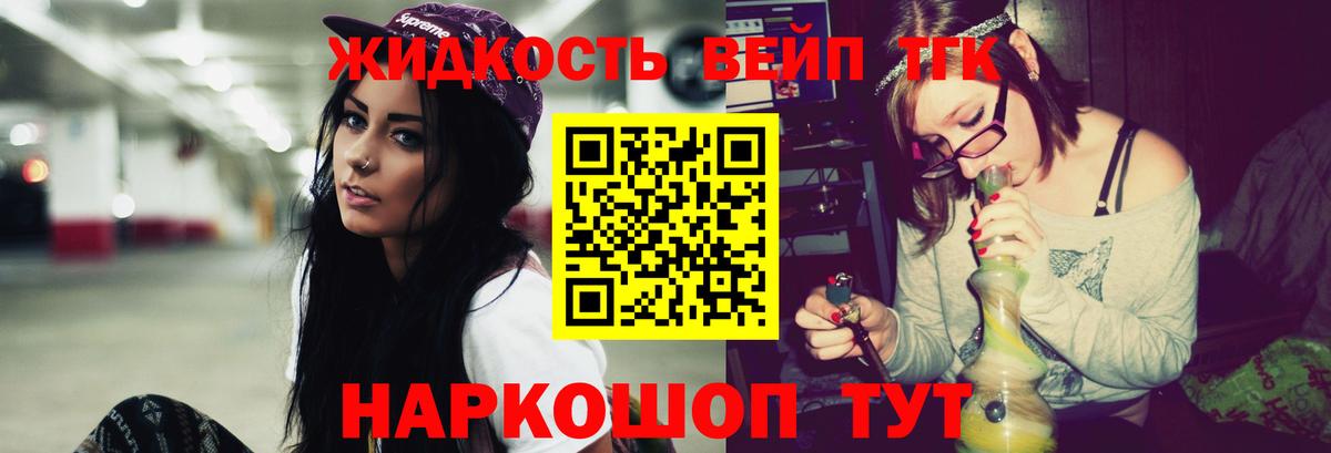 Дистиллят ТГК жижа Жигулёвск