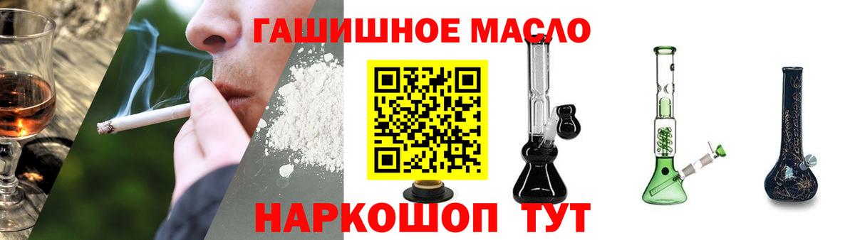 Жигулёвск  ТГК THC oil  Вход с VPN 